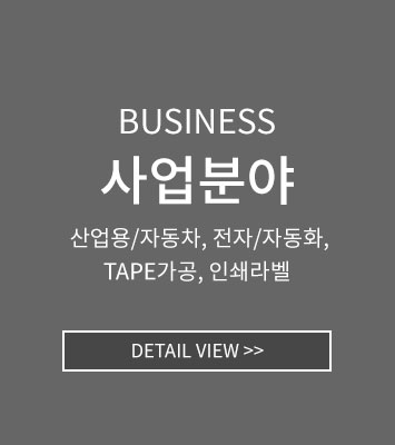 사업분야